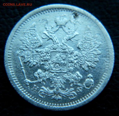 15 копеек 1878. - DSCN0021.JPG