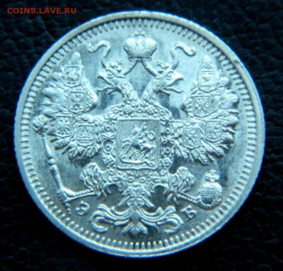 15 копеек 1912. - DSCN9994.JPG