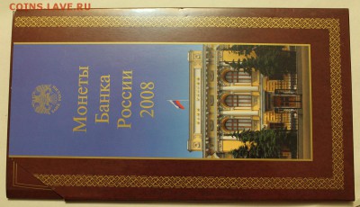 Набор 2008 ММД !!! до 16.11.2014 до 22-00Мск - 1