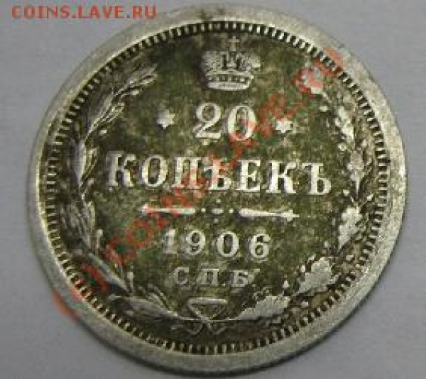 20к 1906 - 9-1