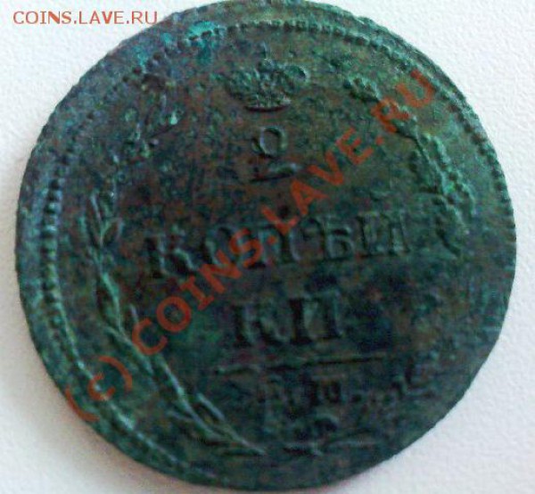 2 копейки 1810 г.на оценку - DSC00877.JPG