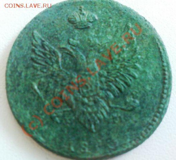 2 копейки 1810 г.на оценку - DSC00878.JPG
