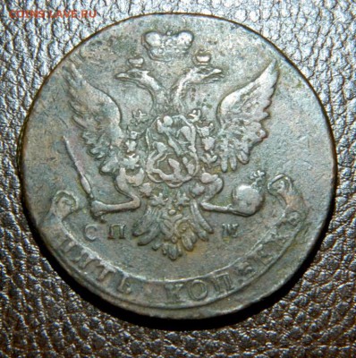 5 копеек 1763 спм. - Изображение 221