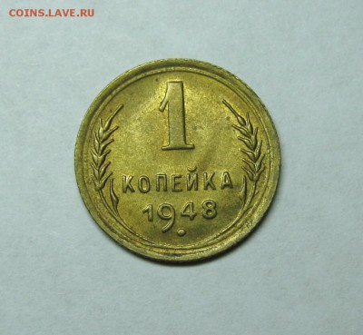 1 копейка 1948 UNC окончание 14.11 в 22:00 мск - 1 коп 1948  01