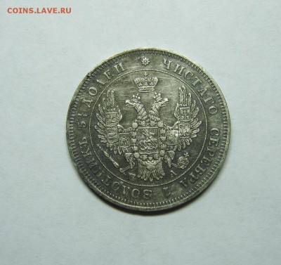 25 копеек 1849 года, СПБ ПА - 25 коп 1849  02