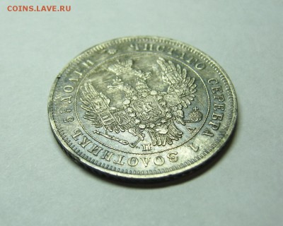 25 копеек 1849 года, СПБ ПА - 25 коп 1849  03