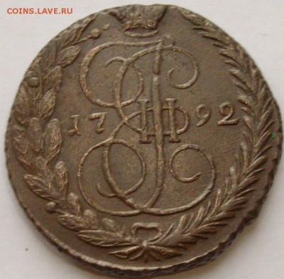 5 коп. 1792 ЕМ. Отличная до 14.11.2014 г. - IMGP7653.JPG