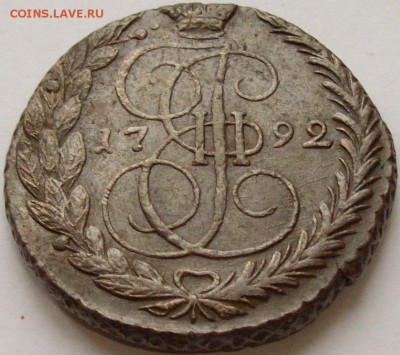 5 коп. 1792 ЕМ. Отличная до 14.11.2014 г. - IMGP7655.JPG