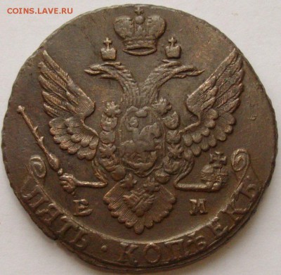 5 коп. 1792 ЕМ. Отличная до 14.11.2014 г. - IMGP7656.JPG