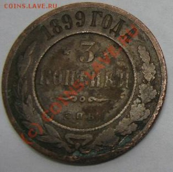3к 1899 - 6-1