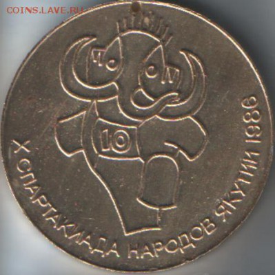 10 я СПАРТАКИАДА НАРОДОВ ЯКУТИИ 1986 г - SWScan01772.JPG