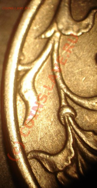 5 руб 1997 СПМД шт 2.3 с поворотом - DSC06075.JPG