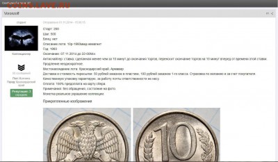 Красивые 10 рублей 1992 ММД магнит на оценку. - Безымянный