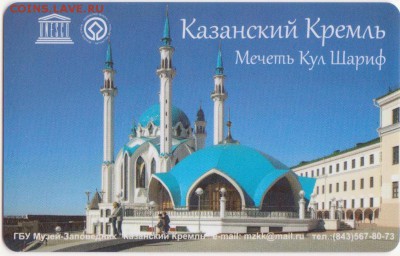 Транспортные карты города Казани. - Рисунок (16)