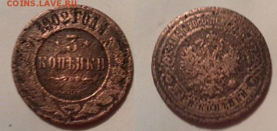 3 копейки 1869,1902 год 2 копейки 1879 год - 10112014595