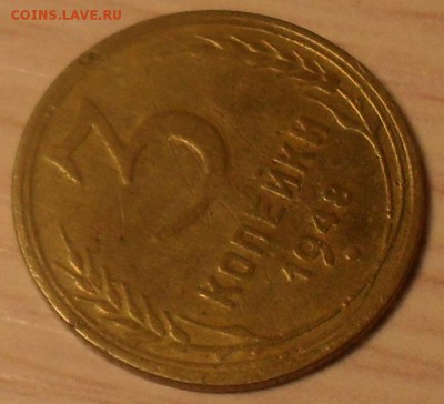 3 копейки 1948 брак? - SDC15482.JPG