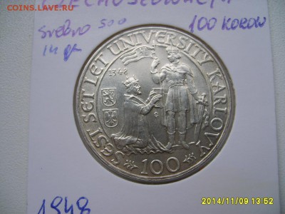 ЧЕХОСЛОВАКИЯ,100 крон 1948г(600 лет К.унив-ту)!до 12.11.2014 - S6002507.JPG