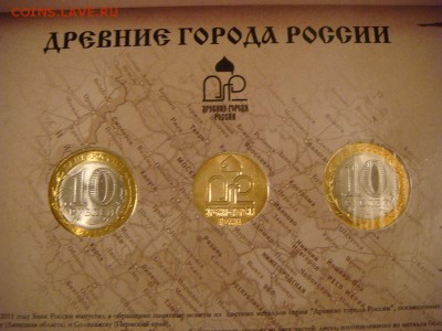 Древние города выпуск 10 (Елец, Соликамск) - DSC02894.JPG