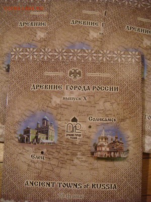 Древние города выпуск 10 (Елец, Соликамск) - DSC02895.JPG