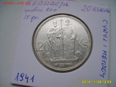 СЛОВАКИЯ,20 крон 1941г(Кирилл и Мефодий)!до 12.11.2014 - S6002509.JPG