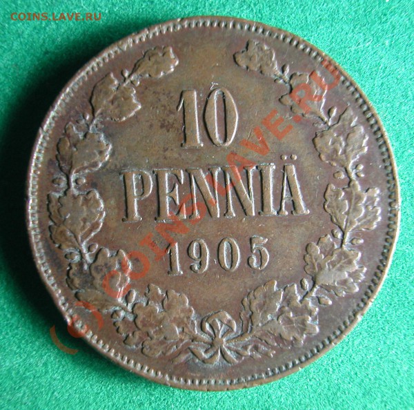 10 пенни Рус. Финляндия  1905 г.  до  04.05.10  21-30 МСК - 10 пенни 1905г  реверс