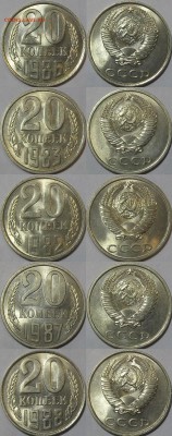 20 копеек 1982-1988г au-unc красотки! до 12.11 - (243).JPG
