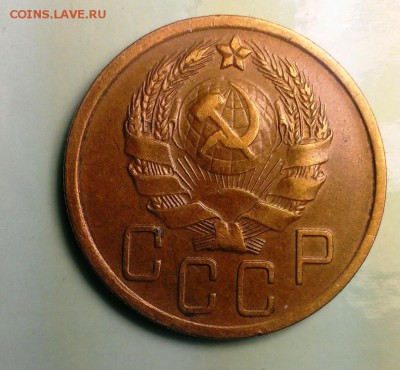 3 пятака 1936год по Адрианову - IMAG2437