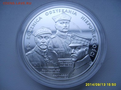 ПОЛЬША,20 злотых 2008г(90 лет восстановления)!до 12.11 - S6001895.JPG