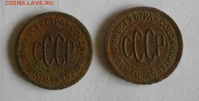 пол копейки 1925 и 28год.до 16.11.14.в 22.00мск - IMGP4920.JPG