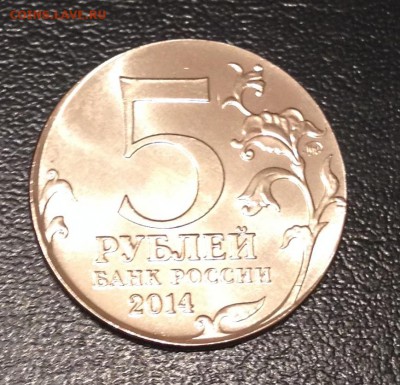 5 рублей Днепро-Карпатская операция на заготовке 2 рубля. - IMG_2790.JPG