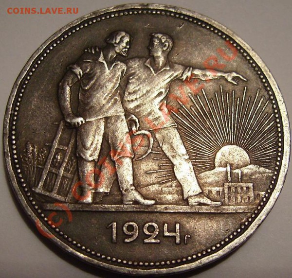 1 р. 1924г До 29.04.10.Короткий аук. - 24 1