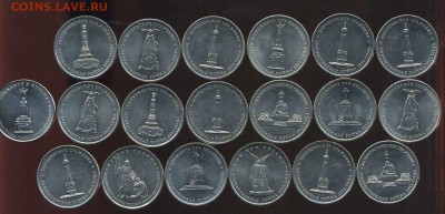 2р, 5р 2012г полководцы и сражения 27 монет. до 15.11.2014г - img122