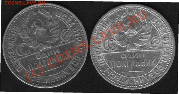 50к. 1926г.1927г.До 29.04.10. Короткий аук. - 50 2