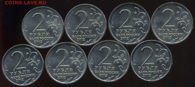 2р, 5р 2012г полководцы и сражения 27 монет. до 15.11.2014г - img119