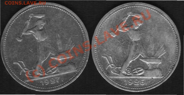 50к. 1926г.1927г.До 29.04.10. Короткий аук. - 50 1