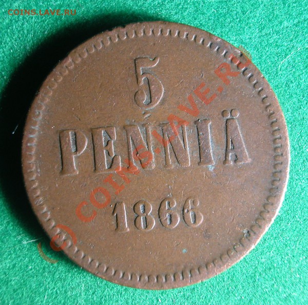 5  пенни Рус. Фин.  1866 г.  до  04.05.10   21-40 МСК - 5 пенни 1866 г реверс