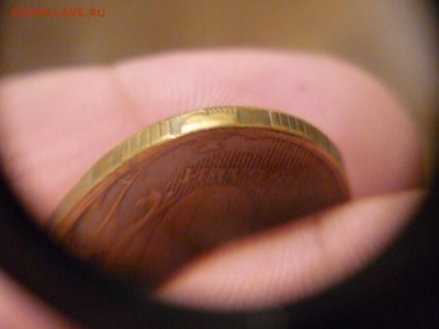 10 рублей 2011г  выкрошка гурта до 15. 11. 2014г 23-00 мск - P1160532.JPG