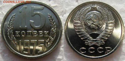 15коп 1975г. с 200руб. до 17.11.2014г. 22:00 - 15к75