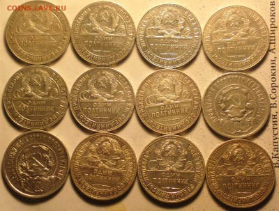 куплю серебряные полтинники ссср 1921-27гг - п12 1_cr