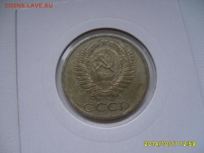 СССР,50 копеек 1973г(хорошая)!до 12.11.2014 - S6002385.JPG