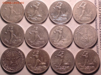 куплю 50 коп.1921,1926-27г. - п12_cr