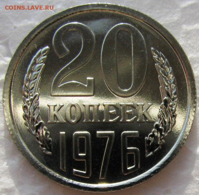 20коп 1976г. с 200руб. до 17.11.2014г. 22:00 - 20к76р.JPG