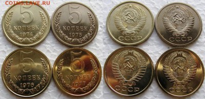 Подборка 5коп 1974,75,76,77гг. BUNC до 17.11.2014г  22:00 - 5к4