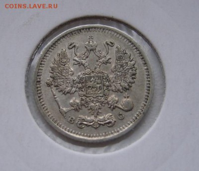 РОССИЯ,10 копеек 1913г(С.П.Б. ВС)!до 12.11.2014 - S6002387.JPG