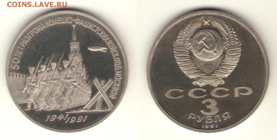 1 руб. СССР Пруф 87-91 (20шт.) до 14.11.14, 21-00 - 3-91