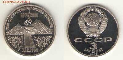5 руб. СССР Пруф 88-91 (12шт.) до 14.11.14, 21-00 - 3-88