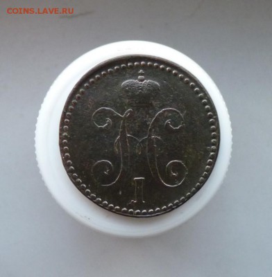 2 копейки серебром с.м. 1844 до 13.11 - P1090465.JPG