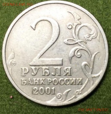 2 рубля Гагарин без знака монетного двора Подлинность - IMG_5378