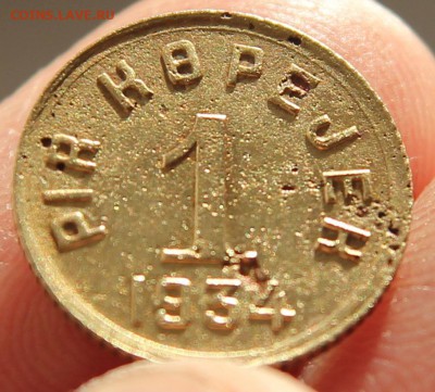 Монеты ТУВЫ 1934г., 1, 2, 5,20копеек, Наборами и в разнобой! - 8000(1).JPG