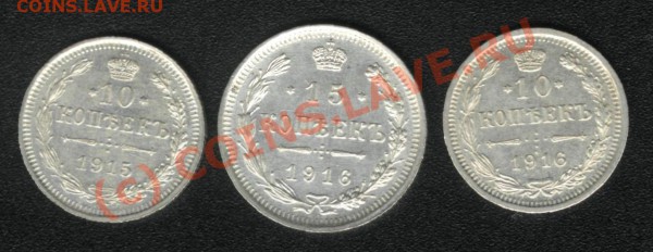 10-15 КОПЕЕК 1915-16г. (СОХРАН) до 30 апреля (22.00) - 5